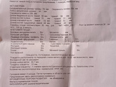30 неделек