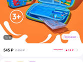 Канцелярия к школе Саратов