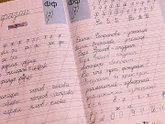 Как пишут ваши первоклашки?