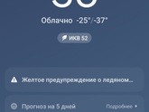 Февраль.