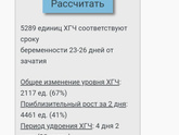 17дпп-3172, 20дпп-5289.Не удвоился...