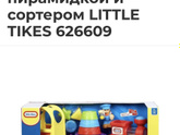 Игрушки от ФИшер Прайс Fisher-Price
