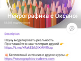 Нейрографика