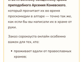 Вера в Бога онлайн
