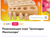 Игрушки в дорогу.
