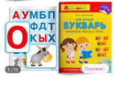 Как выучить алфавит?
