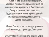Полина Диброва. Девочка созрела.