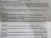 Подтвердилась анэмбриония