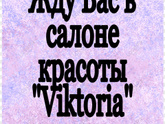 Девочки все привет.