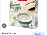 Девочки покажите молочные каши