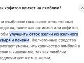 Хофитол и Исследование кала методом обогащения Parasep