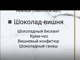 Какой тортик у вас