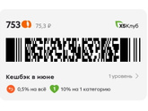 Пятерочка
