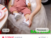 Подарок девочке 6 лет