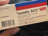 Всем привет тромбоциты повышены