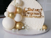 Подарок маме