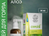Опять горло