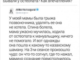 Остеопат при беременности