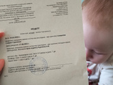 Изофра до года