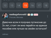 Девочки как лучше