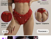 Белье для особых случаев