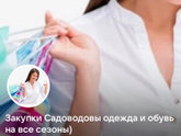 Чем выгодно заторговать на