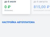 Рассрочка озон и вб