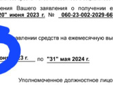Выплаты из маткапа до 3 лет