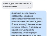 Меня сегодня назвали хамкой ?