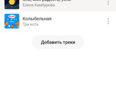 Десять минут и ребёнок спит.
