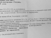 9 ДПО УЗИ