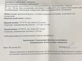 Когда колоть укол хгч ?
