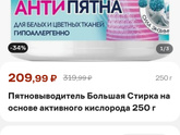 Чем отстирать траву на штанах