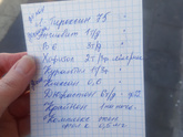 12 нед 2 дня