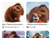 Куколки и собачки