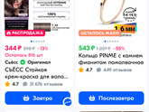 Расскажите о 4 своих последних покупках на озон или вайлдберис? Просто для развлечения )