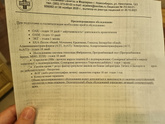 Анализы для плановой операции_сроки?