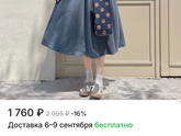 Одежда для беременных