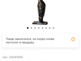 Пылесос вертикальный