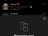 Девочки ,это означает кто-то
