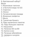 Где мое гнездование?