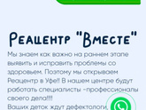 Уфа , Кто был