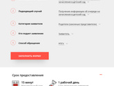 Очередь в детский сад