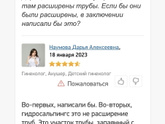 Добрый вечер