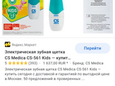 Чистка зубов/зубная щётка