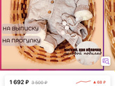 Одежда на выписку.