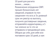 БОЛЬНИЧНЫЙ ЛИСТ