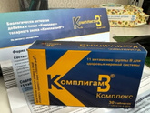 Мильгамма или б12