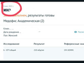 11 ДПО тест кристально чистый, это пролёт?