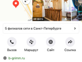 День рождения